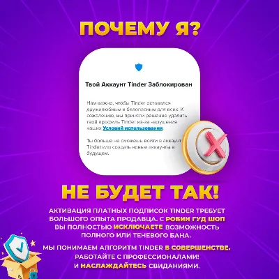 TINDER GOLD 1 НЕДЕЛЯ / 1 / 3 / 6 / 12 МЕС ПРОМОКОД - СМОТРИ, КТО ЛАЙКНУЛ - irongamers.ru