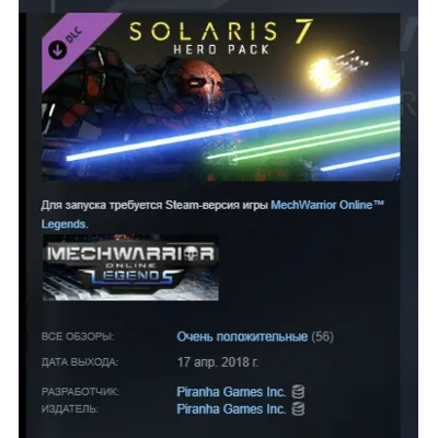 MechWarrior Online™ Solaris 7 Hero Pack АВТОДОСТАВКА STEAM GLOBAL МГНОВЕННО ЛИЦЕНЗИЯ