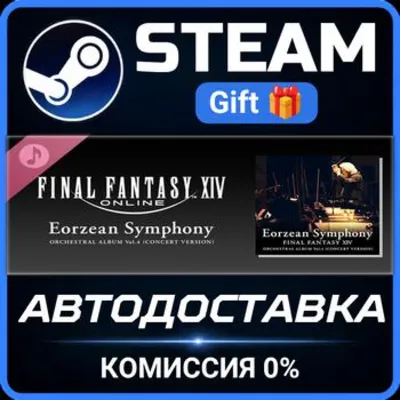 Eorzean Symphony: FINAL FANTASY XIV Orchestral Album Vol. 4 (Concert version) Steam - irongamers.ru