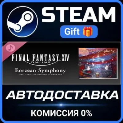 Eorzean Symphony: FINAL FANTASY XIV Orchestral Album Vol. 4 Steam Gift СТИМ ГИФТ ПК - irongamers.ru