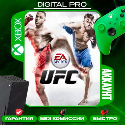 EA SPORTS UFC / XBOX ONE, Series X|S / АККАУНТ