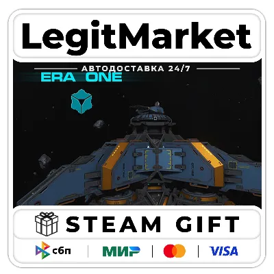 ERA ONE / Steam АВТО / РУ + МИР - irongamers.ru