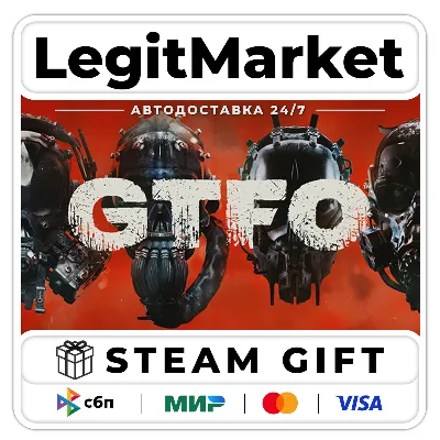 GTFO / Steam АВТО / РУ + МИР - irongamers.ru