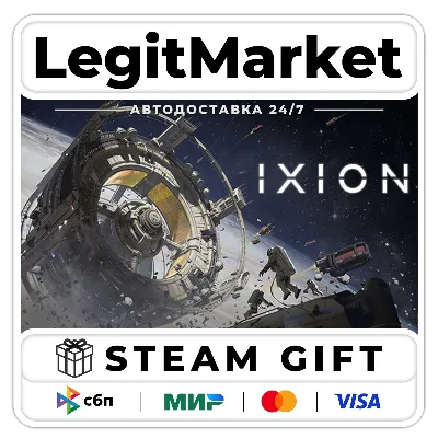 IXION / Steam АВТО / РУ + МИР - irongamers.ru