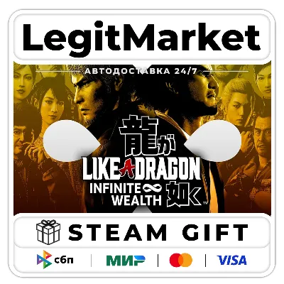 Like a Dragon: Infinite Wealth / Steam АВТО / РУ + МИР - irongamers.ru