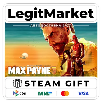 Max Payne 3 / Steam МИР / АВТО - irongamers.ru