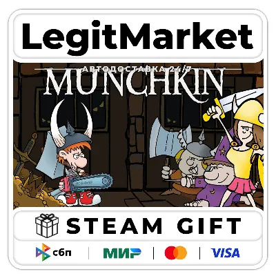 Munchkin Digital / Steam АВТО / РУ + МИР - irongamers.ru