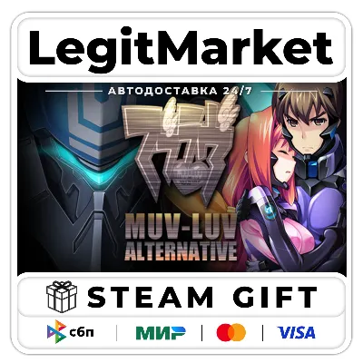 Muv-Luv Alternative / Steam АВТО / РУ + МИР - irongamers.ru