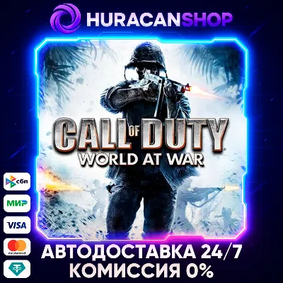 Call of Duty: World at War Авто МИР - irongamers.ru