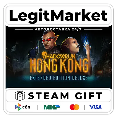 Shadowrun: Hong Kong - Extended Edition Deluxe / Steam АВТО / РУ + МИР - irongamers.ru