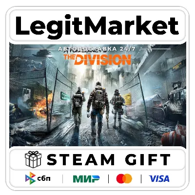Tom Clancys The Division - АВТОДОСТАВКА - РУ+СНГ + ВЫБОР ИЗДАНИЯ - irongamers.ru