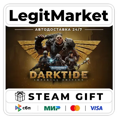 Warhammer 40,000: Darktide - Imperial Steam Gift МИР - irongamers.ru