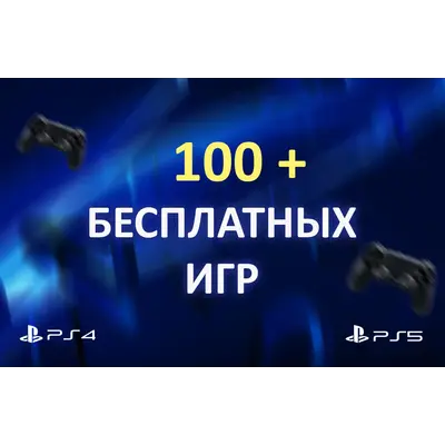НОВЫЙ Турецкий аккаунт PSN (PS4, PS5) PLAYSTATION - irongamers.ru