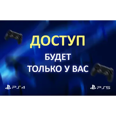НОВЫЙ Турецкий аккаунт PSN (PS4, PS5) PLAYSTATION - irongamers.ru