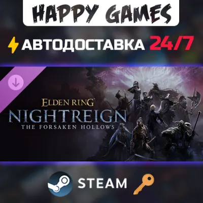 ELDEN RING NIGHTREIGN The Forsaken Hollows Steam Ключ РФ+СНГ - irongamers.ru