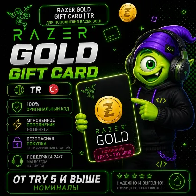 RAZER GOLD GIFT CARD ТУРЦИЯ | 5-5000 TRY | АВТО ВЫДАЧА 24/7 | ВАУЧЕР - irongamers.ru