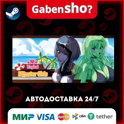 Тропические Девочки Монстры СТИМ Steam Gift - irongamers.ru