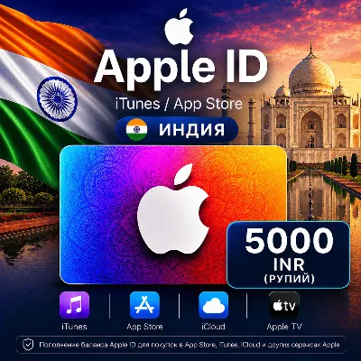 iTunes & App Store Подарочная карта — 5000 INR (INDIA) - irongamers.ru