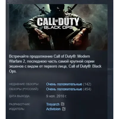 Call of Duty: Black Ops STEAM KEY РФ+СНГ ЛИЦЕНЗИЯ СТИМ КЛЮЧ - irongamers.ru