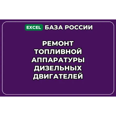 База контактов: Ремонт топливной аппаратуры дизельных двигателей - irongamers.ru