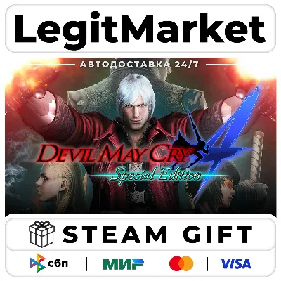 Devil May Cry 4 Special Edition / Steam АВТО / РУ + МИР - irongamers.ru