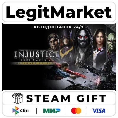 Injustice: Gods Among Us Ultimate Edition / Steam АВТО / РУ + МИР - irongamers.ru