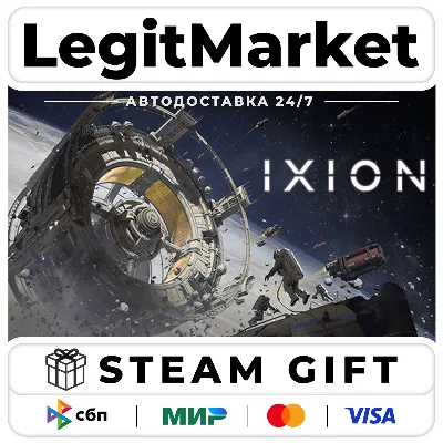 IXION / Steam АВТО / РУ + МИР - irongamers.ru