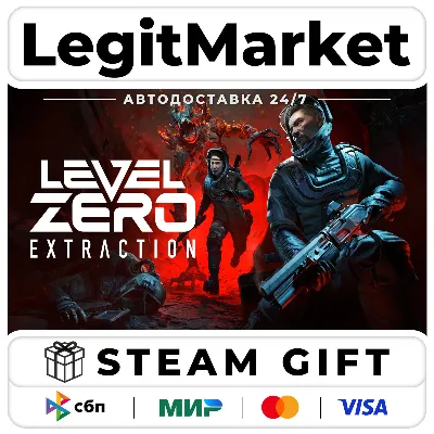 Level Zero: Extraction / Steam АВТО / МИР - irongamers.ru