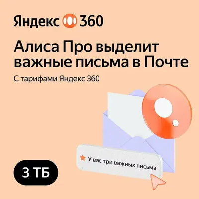 Облачное хранилище Яндекс 360 Диск 3ТБ 12 мес - irongamers.ru