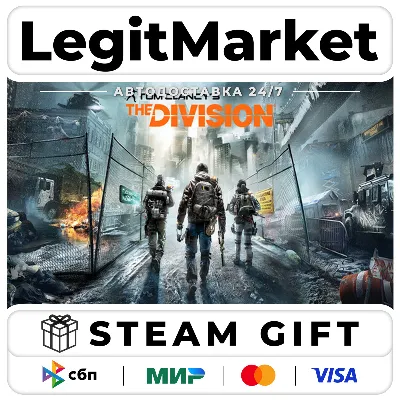 Tom Clancys The Division - АВТОДОСТАВКА - РУ+СНГ + ВЫБОР ИЗДАНИЯ - irongamers.ru