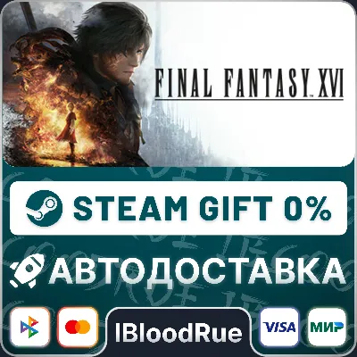 FINAL FANTASY XVI COMPLETE EDITION •МИР / STEAM - irongamers.ru