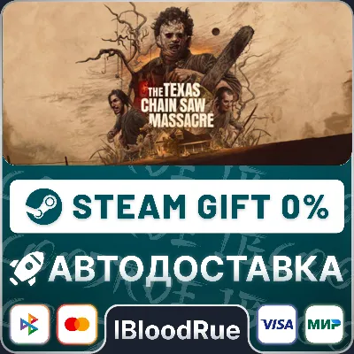 The Texas Chain Saw Massacre •РУ +МИР / STEAM АВТО, 0% - irongamers.ru