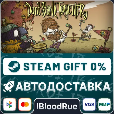 Don&acute;t Starve Together •РУ +МИР / STEAM АВТО, 0% - irongamers.ru