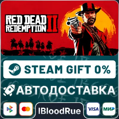 Red Dead Redemption 2 +ВЫБОР STEAM•RU 0% АВТО - irongamers.ru