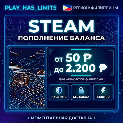 Карта Пополнения STEAM 50-2200 PHP| Филиппины - irongamers.ru