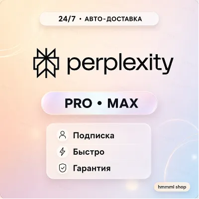 24/7 | АВТО | Perplexity AI PRO ПОДПИСКА НА ВАШ АККАУНТ | без входа - irongamers.ru