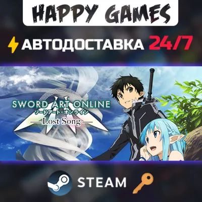 Sword Art Online: Lost Song Steam Ключ РФ+СНГ - irongamers.ru