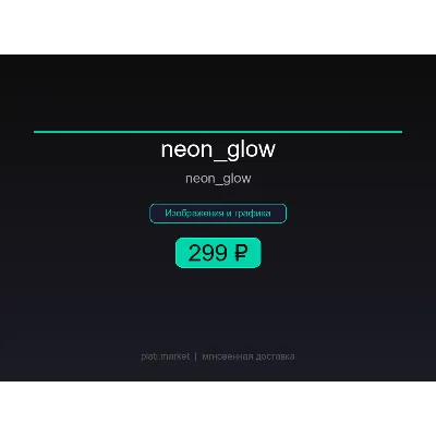 Иконки: Neon Glow — 500+ SVG - irongamers.ru