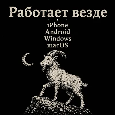 [АВТО] GOAT VPN | VLESS VPN подписка | 1/3/6/12 месяцев. 9 рублей - пробный - irongamers.ru
