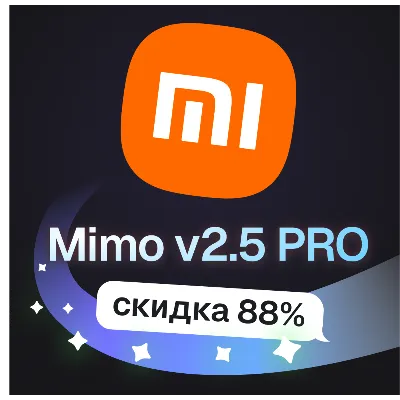 Пополнение баланса | API KEY | Xiaomi MiMo - irongamers.ru
