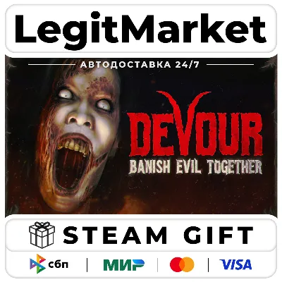 DEVOUR / Steam AUTO / РУ+МИР - irongamers.ru