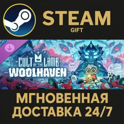 Cult of the Lamb: Woolhaven Steam Gift СТИМ ГИФТ ПК АВТОДОСТАВКА ПОДАРОК DLC - irongamers.ru