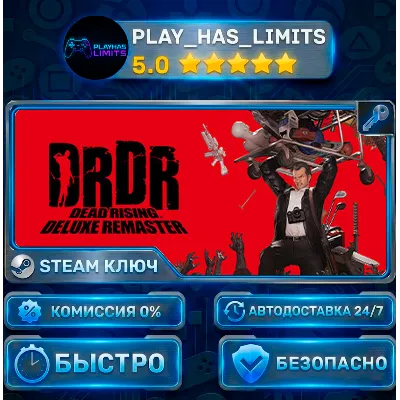 Dead Rising Deluxe Remaster — Digital Deluxe КЛЮЧ STEAM СНГ+РФ - irongamers.ru