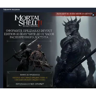 Mortal Shell II: Devout Edition (Steam Gift Россия) - irongamers.ru