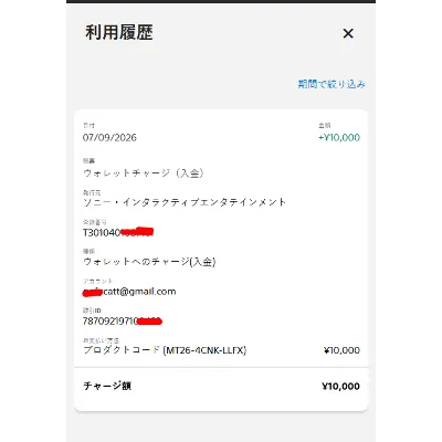 Японский аккаунт PlayStation с балансом 10 000 JPY—электронную почту можно изменить - irongamers.ru