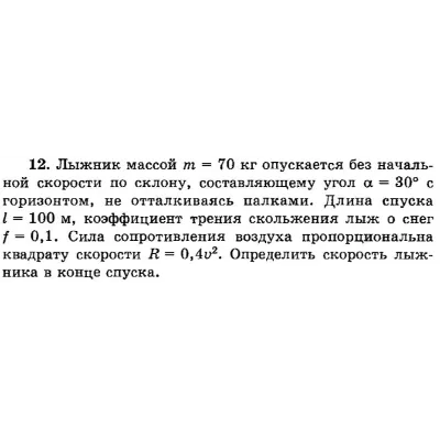 Решение задачи Д1 Вариант 12 Диевский В.А. Малышева ИА - irongamers.ru