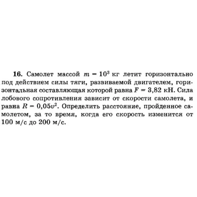 Решение задачи Д1 Вариант 16 Диевский В.А. Малышева ИА - irongamers.ru