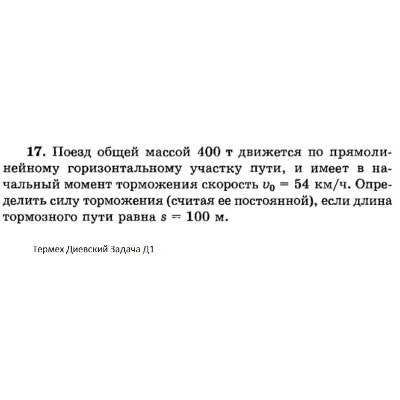 Решение задачи Д1 Вариант 17 Диевский В.А. Малышева ИА - irongamers.ru