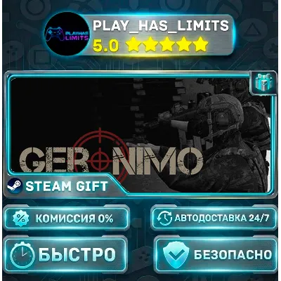GERONIMO *RU/BY/UA/СНГ Steam Auto - irongamers.ru