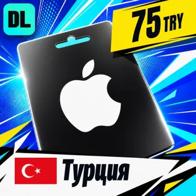 Apple Gift Card Турция 75 TRY цифровой код — автовыдача 24/7 - irongamers.ru